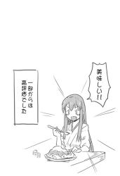 Rule 34 | 1girl, akagi (kancolle), blank eyes, blush stickers, comic, curry, curry rice, food, greyscale, holding, holding spoon, japanese clothes, kantai collection, long hair, long sleeves, monochrome, open mouth, rice, sakimiya (inschool), sitting, smile, solo, spoon, table, translation request, wide sleeves