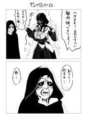 Rule 34 | breasts, palpatine, darth vader, helmet, highres, japanese text, large breasts, star wars, tagme, translation request
