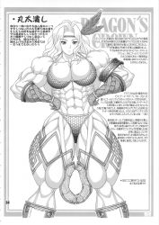Rule 34 | abs, amazon (dragon&#039;s crown), armor, bikini armor, breasts, circlet, dragon&#039;s crown, elbow gloves, extreme muscles, feathers, gloves, feather hair ornament, highres, monochrome, muscular, nwa, ren (tainca2000), tattoo, thick thighs, thighs, translation request