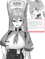 Rule 34 | 1girl, adjusting hair, animal ears, blue archive, blush, breasts, crossed bangs, extra ears, fox ears, furrowed brow, greyscale, halo, hand on own hip, high-waist skirt, highres, inotukuhito, jacket, large breasts, long hair, looking at viewer, marshmallow (site), monochrome, multiple views, neckerchief, open mouth, parted lips, request inset, rumi (blue archive), short sleeves, sidelocks, skirt, teeth, translation request, upper body, upper teeth only