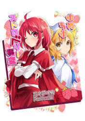 Rule 34 | 2girls, ahoge, blonde hair, cape, commentary request, cover, cover page, crossed arms, food, fruit, hat, katayama kei, kitashirakawa chiyuri, long sleeves, looking at viewer, multiple girls, okazaki yumemi, one eye closed, red cape, red eyes, red hair, sample watermark, strawberry, touhou, touhou (pc-98), translation request, watermark, white headwear, yellow eyes