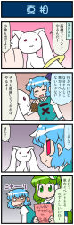 Rule 34 | 2girls, 4koma, artist self-insert, blank eyes, blue hair, closed eyes, comic, detached sleeves, evil grin, evil smile, frog hair ornament, gradient background, green eyes, green hair, grin, hair ornament, hair tubes, highres, holding, holding umbrella, juliet sleeves, just as planned (meme), kochiya sanae, kyubey, long hair, long sleeves, mahou shoujo madoka magica, mahou shoujo madoka magica (anime), meme, mizuki hitoshi, multiple girls, nontraditional miko, open mouth, puffy sleeves, red eyes, shaded face, short hair, sketch, smile, snake hair ornament, tatara kogasa, touhou, translation request, umbrella, vest, wide sleeves