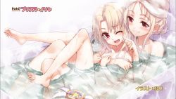 Rule 34 | 2girls, ;d, artist name, barefoot, bath, bathing, bathtub, blush, breasts, cheek poking, copyright name, end card, eyecatch, fate/kaleid liner prisma illya, fate (series), feet, highres, illyasviel von einzbern, irisviel von einzbern, large breasts, long hair, magical ruby, matsuryuu, mother and daughter, multiple girls, navel, nude, official art, one eye closed, open mouth, partially submerged, poking, red eyes, same-sex bathing, screencap, shared bathing, smile, steam, toes, towel, towel on head, white hair, white towel, wink
