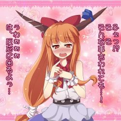 Rule 34 | 1girl, bare shoulders, binsen, blush, bow, brown eyes, brown hair, confession, embarrassed, female focus, hair bow, horns, ibuki suika, long hair, open mouth, orange hair, pov, solo, touhou, translation request, wrist cuffs