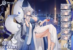 Rule 34 | 1girl, animal ear fluff, animal ears, azur lane, bare shoulders, blue dress, blush, breasts, bug, butterfly, cleavage, cup, dress, feather boa, fox ears, grey hair, hair ornament, head tilt, high heels, highres, holding, holding cup, huge breasts, insect, invisible chair, long hair, looking at viewer, multiple tails, official alternate costume, official art, purple eyes, ribbon, shinano (azur lane), shinano (dreams of the hazy moon) (azur lane), side slit, sitting, soaryuna, solo, tail, thighs, wrist ribbon