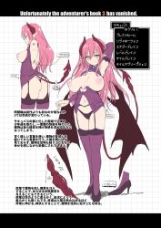 Rule 34 | akazawa red, babydoll, breasts, character profile, character sheet, demon girl, demon horns, demon tail, demon wings, garter belt, garter straps, gloves, high heels, highres, horns, large areolae, large breasts, long hair, nipples, pink hair, tail, thighhighs, thong, wings