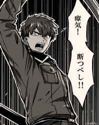 Rule 34 | 1boy, angry, arm up, breast pocket, collar, comic, crossover, doudanuki masakuni, drifters, highres, looking at viewer, male focus, open mouth, pocket, scar, sepia, signature, solo, speed lines, touken ranbu, upper body, yuuma (u-ma)