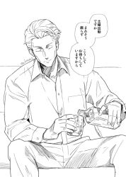 Rule 34 | 1boy, alcohol, bottle, closed eyes, collared shirt, cowboy shot, cup, glass, holding, holding bottle, holding cup, jujutsu kaisen, long sleeves, male focus, nanami kento, okaya (blackjokecompany), pants, pouring, shirt, short hair, sitting, smile, solo, speech bubble, spread legs, translation request, twitter username
