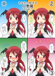 Rule 34 | 1girl, blush, check translation, confession, demon girl, demon wings, gradient background, head wings, highres, koakuma, long hair, long sleeves, looking at viewer, mikazuki neko, multiple views, open mouth, red eyes, red hair, smile, surprised, text focus, tongue, tongue out, touhou, translation request, vest, wings
