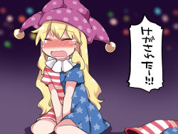 Rule 34 | 1girl, american flag dress, american flag legwear, blonde hair, blush, clownpiece, commentary request, crying, hammer (sunset beach), hat, jester cap, long hair, neck ruff, open mouth, pantyhose, polearm, purple hat, sitting, solo, star (symbol), star print, striped, touhou, translation request, unworn pantyhose, v arms, wavy mouth, weapon