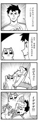 Rule 34 | 1boy, 4koma, :3, absurdres, animal, animal focus, arms up, bkub, cat, comic, emphasis lines, greyscale, halftone, highres, hitting, holding, holding animal, holding cat, kitty tonight, monochrome, pants, shirt, short hair, simple background, smile, speech bubble, speed lines, sweatdrop, t-shirt, talking, translation request, two-tone background, upper body