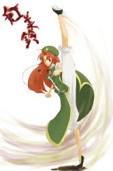 Rule 34 | 1girl, bloomers, bow, braid, character name, china dress, chinese clothes, dress, eeyasu, embodiment of scarlet devil, female focus, hair bow, hat, high kick, hong meiling, kicking, long hair, red eyes, red hair, shoes, solo, split, tiptoes, touhou, translation request, twin braids, underwear