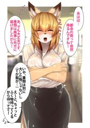 Rule 34 | 1girl, bra, breasts, buried frog, closed eyes, female focus, fox, furry, furry female, japanese text, open mouth, orange hair, short hair, skirt, solo, text focus, translation request, underwear, wet
