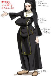 1girl 2022 ameyama_denshin arm_at_side arm_up black_dress breasts brown_shoes character_profile clogs commentary covered_erect_nipples cross cross_necklace detached_collar dress female_focus frown full_body gold green_eyes groin_tendon headscarf highres japanese_text jewelry large_breasts long_sleeves looking_at_viewer mature_female necklace nun old old_woman original sagging_breasts serious shoes simple_background sister_chief_birgitta sister_chief_birgitta&#039;s_mistake solo standing tabard v-shaped_eyebrows variant_set variations wide_sleeves