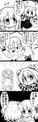 Rule 34 | &gt;:d, &gt;:o, 4koma, :/, :d, :o, bell, blush, calligraphy brush, checkered clothes, checkered kimono, comic, commentary request, detached sleeves, futa (nabezoko), greyscale, hair ornament, hakama, hakama skirt, hieda no akyuu, highres, holding, holding hands, japanese clothes, kimono, monochrome, motoori kosuzu, open mouth, paintbrush, pointing, raccoon, scroll, short hair, skirt, smile, statue, tanuki, touhou, translation request, two side up, v-shaped eyebrows, waving arms, writing, | |