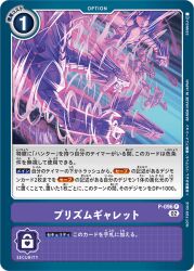 Rule 34 | arresterdramon, digimon, digimon (creature), digimon card game, dragon, energy, flying, gloves, official art, wings