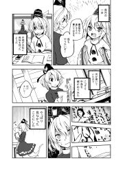 Rule 34 | 2girls, :d, :|, black headwear, book, closed mouth, comic, commentary request, dress, floating, full body, ghost, ghost tail, greyscale, hat, holding, holding book, holding pen, indoors, japanese clothes, long sleeves, makuwauri, monochrome, mononobe no futo, multiple girls, ofuda, ofuda on clothes, open book, open mouth, pen, pom pom (clothes), ponytail, short hair, smile, soga no tojiko, touhou, translation request
