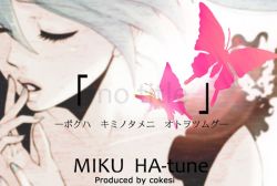 Rule 34 | bug, butterfly, cup, closed eyes, hatsune miku, insect, solo, vocaloid, yunomi