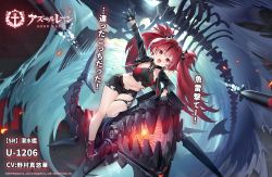 Rule 34 | 1girl, artist request, azur lane, black footwear, black gloves, boots, commentary request, fang, gloves, hair ornament, looking at viewer, midriff, navel, official art, open mouth, promotional art, red eyes, red hair, red legwear, short shorts, shorts, thigh strap, torpedo, twintails, u-1206 (azur lane)