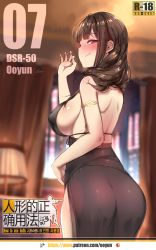 Rule 34 | 1girl, absurdres, antenna hair, ass, bad id, bad pixiv id, black dress, blunt bangs, blurry, blush, breasts, brown hair, closed mouth, commentary request, covered erect nipples, depth of field, dress, dsr-50 (girls&#039; frontline), dsr-50 (highest bid) (girls&#039; frontline), fellatio gesture, from behind, girls&#039; frontline, hair over shoulder, highres, indoors, korean commentary, large breasts, long hair, looking at viewer, looking back, no bra, official alternate costume, ooyun, patreon username, red eyes, sideboob, sidelocks, smile, solo
