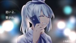 Rule 34 | 1girl, apple inc., blurry, bokeh, cellphone, depth of field, closed eyes, grin, hat, iphone, itsumizu, japanese clothes, kariginu, mononobe no futo, phone, ponytail, product placement, ribbon, short hair, silver hair, smartphone, smile, solo, tate eboshi, touhou