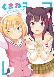 Rule 34 | 2girls, ;), animal ears, bare shoulders, bear ears, bear hair ornament, blonde hair, blue eyes, blush, breasts, brown hair, brown skirt, cleavage, collarbone, commentary request, cover, cover page, fake animal ears, fang, hair between eyes, hair ornament, hairclip, hand on another&#039;s shoulder, jacket, kaiware-san, long hair, medium breasts, multiple girls, off-shoulder sweater, off shoulder, one eye closed, open mouth, original, pink jacket, pleated skirt, purple eyes, skirt, smile, sweater, translation request, very long hair, white sweater