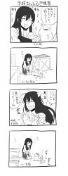 Rule 34 | 10s, 1girl, 4koma, admiral (kancolle), akagi (kancolle), anger vein, cat, comic, greyscale, hat, hyuga zen, japanese clothes, kantai collection, long hair, monochrome, non-human admiral (kancolle), peaked cap, seiza, sitting, tail, tail wagging, translation request