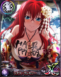 Rule 34 | 1girl, blue eyes, body writing, breasts, card (medium), chess piece, cleavage, happy new year, high school dxd, japanese clothes, king (chess), large breasts, long hair, looking at viewer, new year, official art, red hair, rias gremory, smile, solo