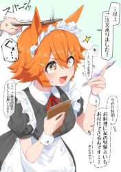 +_+ 1girl absurdres blush breasts hair_between_eyes hair_ornament highres holding horse_girl maid maid_headdress matikanefukukitaru_(umamusume) medium_breasts medium_hair nerukichikatafukuma orange_eyes orange_hair pen smack solo translation_request umamusume white_background