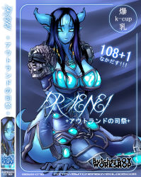 Rule 34 | 1girl, alien, arm support, blue hair, blue skin, breasts, butcherboy, cleavage, colored skin, draenei, glowing, glowing eyes, horns, kneeling, large breasts, long hair, monster girl, pointy ears, priest, priestess, shoulder pads, sitting, solo, warcraft, world of warcraft