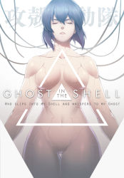 Rule 34 | 1girl, absurdres, alternate hair color, bionic, blue hair, breasts, closed eyes, collarbone, completely nude, cowboy shot, english text, ghost in the shell, gradient background, gradient hair, grey background, groin, hair between eyes, highres, hip focus, kiyo (chaoschyan), kusanagi motoko, medium breasts, multicolored hair, nude, parted lips, pink lips, purple hair, science fiction, shiny skin, short hair, solo, teeth, thigh gap, thighs, title, white background, wind, wire