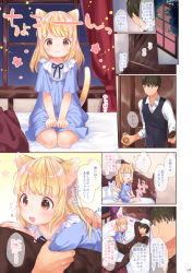 Rule 34 | 1boy, 1girl, :3, :d, age difference, animal ears, barefoot, blonde hair, blue nightgown, blush, brown eyes, cat ears, cat girl, cat tail, child, collared shirt, comic, curtains, dot nose, dress shirt, hands on lap, hetero, indoors, long hair, long sleeves, looking at viewer, mutou mato, night, nightgown, on bed, open mouth, original, page number, raised eyebrows, shirt, short sleeves, smile, speech bubble, tail, tareme, translation request, v arms, waistcoat, white shirt, wing collar