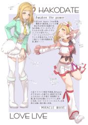 Rule 34 | 1girl, absurdres, aqua jacket, awaken the power, black shirt, blonde hair, boots, bow, braid, clothes writing, cropped jacket, crown braid, facial mark, flower, frilled sleeves, frills, fringe trim, fur-trimmed jacket, fur trim, gem, green eyes, group name, hair bow, hair flower, hair ornament, hair rings, hand on own hip, heart, highres, jacket, knee boots, komiyam a, long sleeves, looking at viewer, love live!, love live! sunshine!!, medium hair, midriff, miracle wave, multiple views, navel, necktie, ohara mari, one eye closed, open mouth, pleated skirt, print shirt, shirt, skirt, song name, standing, standing on one leg, star (symbol), thighhighs, tied shirt, translation request, v, white bow, white footwear, white skirt, white thighhighs