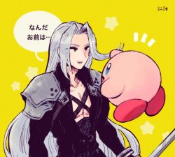 Rule 34 | 2boys, armor, black jacket, blue eyes, chest strap, collarbone, final fantasy, final fantasy vii, jacket, kirby, kirby (series), long hair, masamune (ff7), multiple boys, nintendo, nobu (25mark), open mouth, parted bangs, pectorals, sephiroth, shoulder armor, silver hair, smile, square enix, straight hair, super smash bros., teeth, upper teeth only, yellow background
