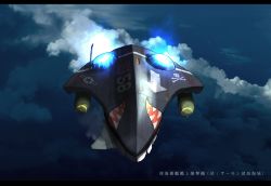 Rule 34 | 10s, abyssal ship, aircraft, airplane, blue sky, bomb, bomber, commentary request, enemy aircraft (kancolle), explosive, flying, from above, glowing, kantai collection, kitsuneno denpachi, military, military vehicle, no humans, nose art, ocean, skull and crossbones, sky, teeth, translation request, vehicle focus