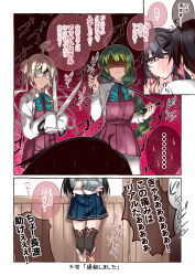 Rule 34 | ..., 10s, 1boy, 4girls, admiral (kancolle), against wall, ahoge, black hair, comic, green hair, kantai collection, makigumo (kancolle), mikage takashi, multicolored hair, multiple girls, naganami (kancolle), ooyodo (kancolle), opaque glasses, open mouth, pantyhose, pink hair, red eyes, shears, skirt, sleeves past wrists, smile, spoken ellipsis, sweat, nervous sweating, thighhighs, translation request, whip, white legwear, yellow eyes, yuugumo (kancolle)