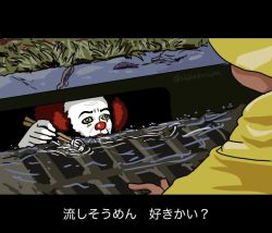 Rule 34 | 2boys, chopsticks, clown, clown nose, commentary, day, facepaint, food, georgie denbrough, grate, holding, it (stephen king), letterboxed, multiple boys, nagashi soumen, noodles, outdoors, parody, pennywise, raincoat, red hair, sewer, sewer grate, shake-o, soumen, translated, twitter username, yellow eyes, yellow raincoat