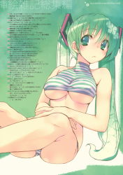 Rule 34 | 1girl, absurdres, bare arms, bare legs, bare shoulders, breasts, closed mouth, covered collarbone, covered erect nipples, green eyes, green hair, hatsune miku, highres, long hair, medium breasts, mitsumi misato, panties, scan, solo, striped clothes, striped panties, turtleneck, twintails, underboob, underwear, vocaloid