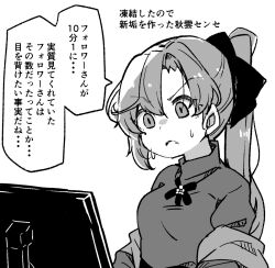 Rule 34 | 1girl, akigumo (kancolle), commentary request, fang, greyscale, kantai collection, kodachi (kuroyuri shoukougun), long hair, monitor, monochrome, official alternate costume, ponytail, solo, sweater, translation request, upper body