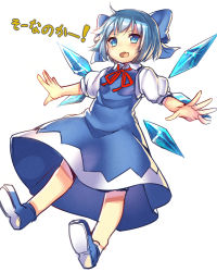 Rule 34 | 1girl, bad id, bad pixiv id, blue eyes, blue hair, bow, cirno, dress, fairy, fang, hair bow, ice, ice wings, is that so, mokyu (kukoudesu), neck ribbon, open mouth, outstretched hand, ribbon, short hair, solo, touhou, white background, wings