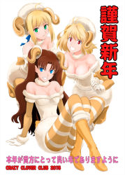 Rule 34 | 00s, 3girls, :d, arcueid brunestud, artoria pendragon (all), artoria pendragon (fate), bare shoulders, blonde hair, blue eyes, boots, breasts, brown footwear, brown hair, choker, cleavage, collarbone, covered navel, fate/stay night, fate (series), fur boots, fur trim, gloves, goat horns, green eyes, grin, horns, long hair, multiple girls, new year, open mouth, pantyhose, parted lips, red eyes, saber (fate), shirotsumekusa, short hair, sitting, smile, striped clothes, striped legwear, striped pantyhose, tohsaka rin, tsukihime, type-moon