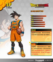 Rule 34 | 1boy, alternate costume, ball, bare shoulders, basketball, basketball (object), basketball uniform, black hair, collarbone, copyright name, dated, dragon ball, full body, gradient background, grey background, highres, looking at viewer, male focus, muscular, muscular male, orange footwear, orange shorts, orange vest, see you, shorts, smile, solo, son goku, spiked hair, sportswear, standing, translation request, vest, wristband, zoom layer