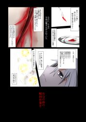 Rule 34 | 1girl, amputee, blood, blue eyes, comic, deep wound, highres, injury, izayoi sakuya, lights, nude, potato pot, reflection, scalpel, silver hair, surgery, touhou, translation request, aged down
