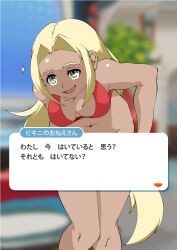 Rule 34 | 1girl, artist request, ass, bikini, blonde hair, breasts, creatures (company), dark skin, fake screenshot, game freak, green eyes, jewelry, long hair, looking at viewer, midriff, navel, nintendo, open mouth, pokemon, pokemon xy, red bikini, shiny skin, smile, solo, swimmer (pokemon), swimsuit, thick thighs, thighs, translation request, very long hair