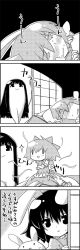 Rule 34 | 3girls, 4koma, :d, :x, animal ears, blush, bow, cirno, comic, commentary request, crossed arms, door, fairy, fever, futon, greyscale, hair bow, highres, houraisan kaguya, ice, ice wings, inaba tewi, long hair, monochrome, multiple girls, mundane utility, on head, open mouth, person on head, rabbit, rabbit ears, reisen udongein inaba, shouji, sidelocks, sitting, sitting on head, sitting on person, sliding doors, smile, sparkle, sweat, tani takeshi, touhou, translation request, very long hair, wings, yukkuri shiteitte ne, | |