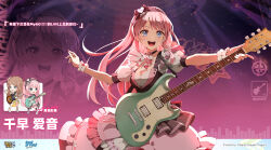 2girls bang_dream! bang_dream!_it&#039;s_mygo!!!!! black_choker black_hairband blue_eyes brown_hair character_name chibi chibi_inset chihaya_anon chinese_commentary chinese_text choker commentary_request copyright_name copyright_notice dress electric_bass_guitar electric_guitar grey_eyes guitar hairband heart heart_choker highres holding holding_guitar holding_instrument holding_plectrum instrument long_hair multiple_girls nagasaki_soyo official_art open_mouth pink_dress pink_hair plectrum puffy_short_sleeves puffy_sleeves short_sleeves teeth translation_request upper_teeth_only white_wrist_cuffs wrist_cuffs zoom_layer