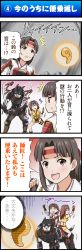 Rule 34 | 00s, 4koma, :o, all fours, arm up, armor, blush, brown eyes, brown gloves, brown hair, character request, clenched hand, comic, dagger, empty eyes, final fantasy, final fantasy xi, fingerless gloves, furry, gloves, glowing, headband, highres, holding, holding sword, holding weapon, iroha (ff11), japanese armor, knife, lion (ff11), o o, open mouth, orb, rock, sweatdrop, sword, tail, tomokichi, translation request, weapon, zeid