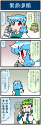 Rule 34 | &gt; &lt;, 2girls, 4koma, artist self-insert, blue eyes, blue hair, breasts, cellphone, closed eyes, comic, commentary request, crying, detached sleeves, frog hair ornament, gradient background, green hair, hair ornament, hair tubes, heterochromia, highres, holding, holding phone, japanese clothes, juliet sleeves, kochiya sanae, large breasts, long hair, long sleeves, mizuki hitoshi, multiple girls, nontraditional miko, open mouth, phone, puffy sleeves, red eyes, short hair, smartphone, snake hair ornament, sweatdrop, tatara kogasa, tears, touhou, translation request, vest, wide sleeves