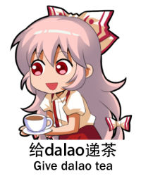 Rule 34 | 1girl, :d, bilingual, chinese text, cowboy shot, cup, fujiwara no mokou, giving, jokanhiyou, long hair, looking to the side, lowres, meme, mixed-language text, open mouth, pants, pink hair, puffy short sleeves, puffy sleeves, red eyes, saucer, shirt, short sleeves, simple background, simplified chinese text, smile, solo, suspenders, tea, teacup, touhou, translated, very long hair, white background, white shirt