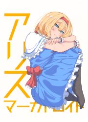 Rule 34 | 1girl, absurdres, alice margatroid, back bow, black pantyhose, blonde hair, blue dress, blue eyes, bow, capelet, closed mouth, commentary request, dress, fetal position, frilled capelet, frilled hairband, frilled sash, frills, full body, hairband, highres, lolita hairband, no shoes, pantyhose, red bow, red hairband, red sash, sash, sazaki (sakiyuikun), short hair, short sleeves, simple background, smile, solo, touhou, translation request, white background, white capelet, wristband